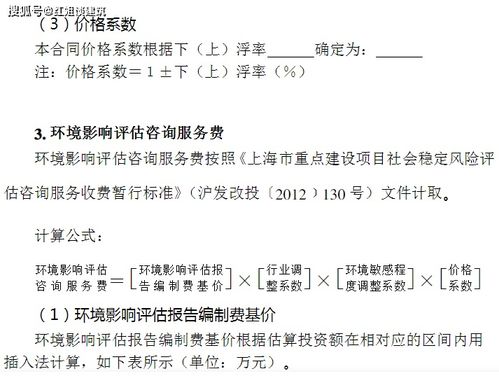 全過程工程咨詢之項目策劃與公關(guān)服務(wù) 核心領(lǐng)域與費用標(biāo)準(zhǔn)解析