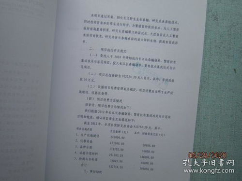 長江長春鳊馴養(yǎng)繁育技術(shù)集成公關(guān)與示范項目策劃與公關(guān)服務(wù)